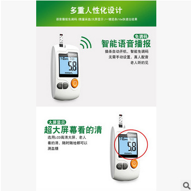 三诺血糖仪GA-3型 测血糖的仪器 高精准测血糖机子图2