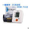 欧姆龙电子血压计HEM-7118家用上臂式全自动智能血压测仪器