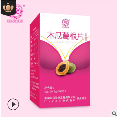 木瓜葛根片 药食两用女性养生食品 木瓜葛根片剂oem贴牌代加工图3