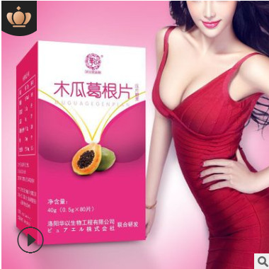 木瓜葛根片 药食两用女性养生食品 木瓜葛根片剂oem贴牌代加工图2