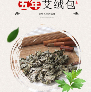 批发电加热热敷盐袋艾绒片护膝肩颈包各种规格艾绒片艾灸包代加工图3