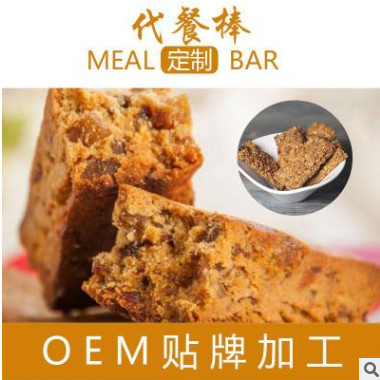 燕麦能量棒OEM 低脂代餐营养棒代餐棒谷物棒能量棒蛋白棒加工贴牌图2