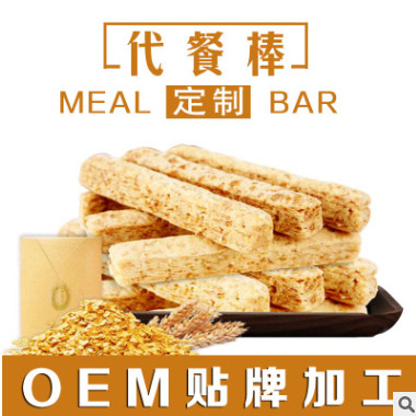 坚果谷物棒OEM 燕麦棒能量棒五谷杂粮营养代餐休闲零食加工贴牌图3