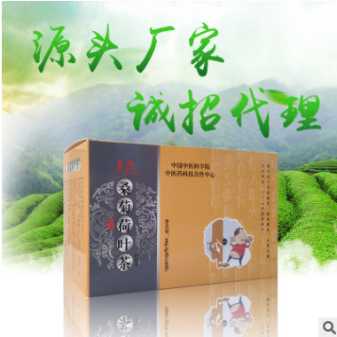 桑菊荷叶茶 养生茶厂家 OEM代工 贴牌代加工 保健品厂家代加工图3