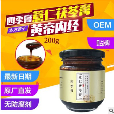 四季膏膏滋 滋补膏厂家 OEM代工 贴牌代加工 保健品厂家代加工图3