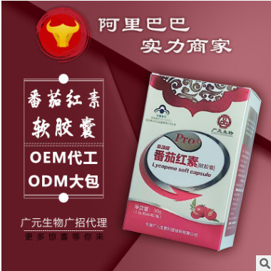 番茄红素软胶囊 OEM代工 贴牌代加工 保健品源头生产厂家代加工图3