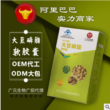 大豆磷脂软胶囊 OEM代工 贴牌代加工 保健品源头生产厂家代加工图3