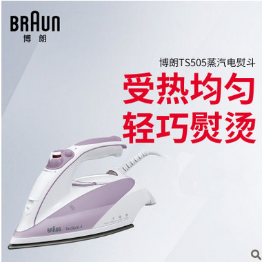 德国博朗(Braun)TS505 SI 蒸汽熨斗烫衣机图2