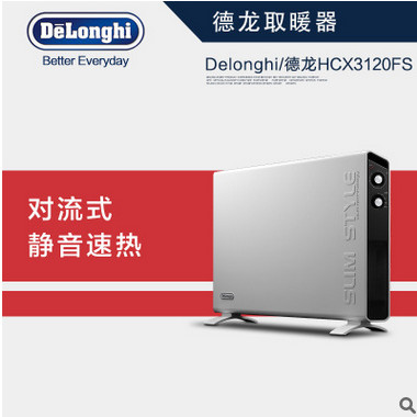 Delonghi/德龙 HCX3120FS取暖器定时节能对流式静音速热电暖器图3