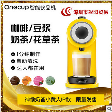 Onecup小黄人胶囊咖啡机家用办公饮品机全自动小型咖啡奶茶豆浆机图2