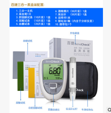 百捷总胆固醇尿酸血糖检测仪家用血脂检测仪痛风测试仪胆固醇试条图2