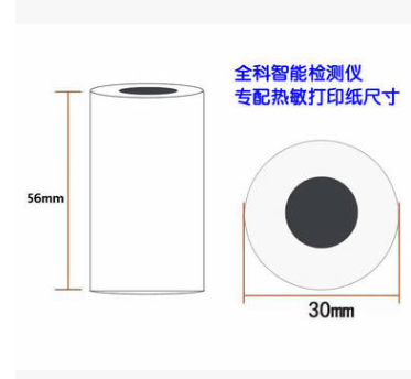 MJ-1000A热敏打印纸 收银纸宽56mm*30mm收银纸全科智能检测仪专用图3