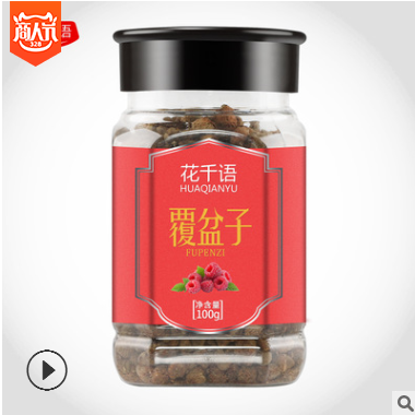 花千语 覆盆子罐装100g 代加工贴牌养生花草茶 oem罐装茶 代发图2