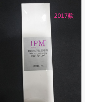 批发正品 IPM逆时针红唇乳红唇素乳晕嫩红唇部护理 带防伪图3