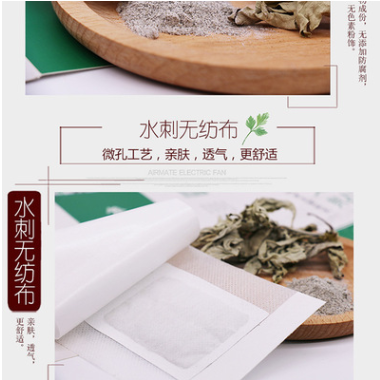 蕲春艾草足贴去除湿气祛湿李时珍蕲艾叶艾灸睡眠脚贴失眠便秘图2