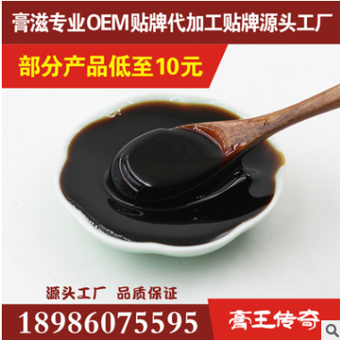 膏滋oem代加工厂家 养生滋补膏方膏剂 定制 合作方式灵活 蓝莓膏图2