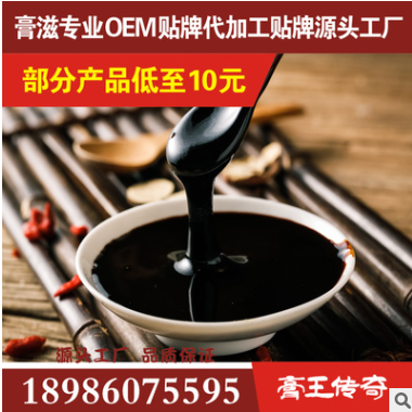 膏方代加工生产 专业养生调理膏剂厂家 膏滋OEM定制贴牌 安舒膏图3