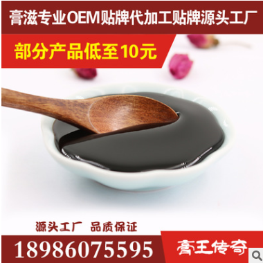 膏方代加工生产 专业养生调理膏剂厂家 膏滋OEM定制贴牌 安舒膏图2