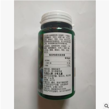 缓解视疲劳，樾橘叶黄素天然β-胡萝卜素软胶囊 蓝帽产品1组X3瓶图3