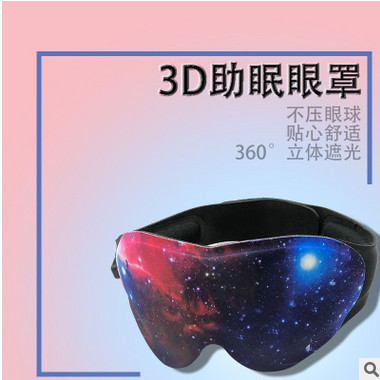 石墨烯发热眼罩发热助眠缓解疲劳遮光usb电加热热敷3D透气护眼罩图3