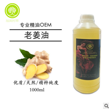 精油批发厂家 美容院活力舒畅精油1kg 老姜油复方精油oem图2