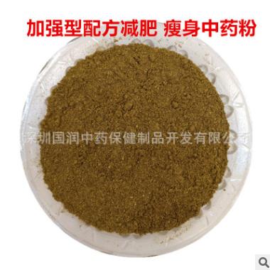 原料批发 加强型瘦瘦包配方中药粉 热敷外用减肥中药粉 瘦身药粉图2