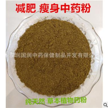 原料批发 加强型瘦瘦包配方中药粉 热敷外用减肥中药粉 瘦身药粉图3