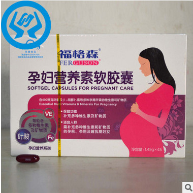 供应销售孕妇保健软胶囊 福格森孕期营养素软胶囊欢迎选购图3