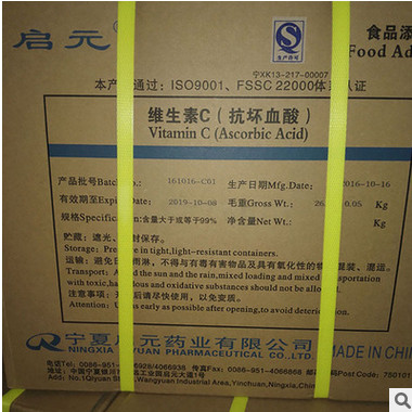 供应山东天力维生素C 抗坏血酸vc粉维c添加剂食品级vc粉图3