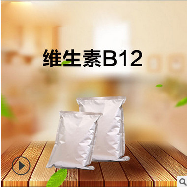 维生素B12 钴胺素营养增补剂食品级现货批发纯粉保健品增补品图2