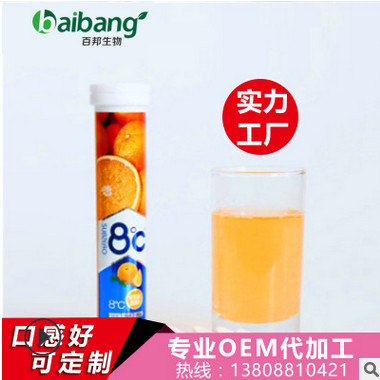 泡腾片维生素C水果味泡腾片VC果味饮料批发代加工贴牌OEM保健食品图2