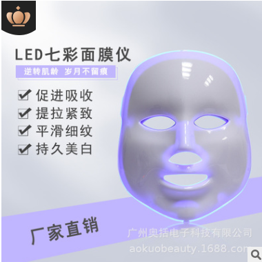 LED美容美白面罩 光谱美容仪 led彩光面膜面罩美容仪器 面膜仪图2