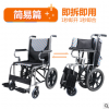 鱼跃轮椅H032 铝合金折叠轻便旅行残疾人手推便携轮椅老人轮椅车
