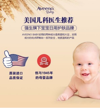 美国Aveeno艾维诺 天然燕麦婴儿润肤乳液 227g图2