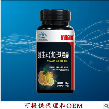 长生康招商 保健食品 维生素C+E软胶囊图2