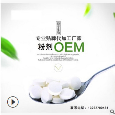 酵素粉加工 植物果蔬酵素粉 抹茶酵素 美容食品 酵素粉oem代加工图2