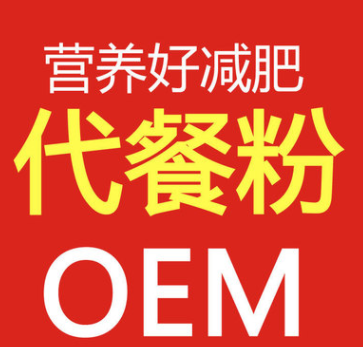 果蔬粉代加工 固体饮料果蔬代餐粉OEM贴牌图3