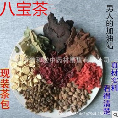 大量批发五宝肾茶八宝茶 枸杞肉苁蓉淫羊藿锁阳秃鸡散图2