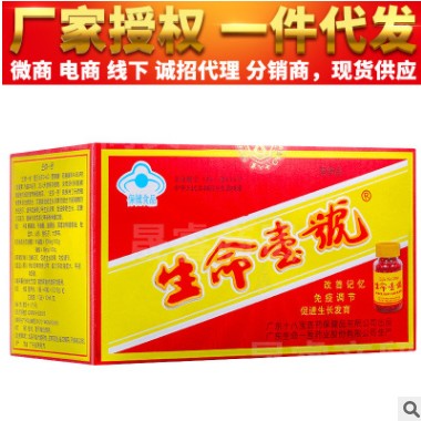 生命壹号 生命一号 0.218g/粒*40粒*1瓶+10ml/支*10支图3