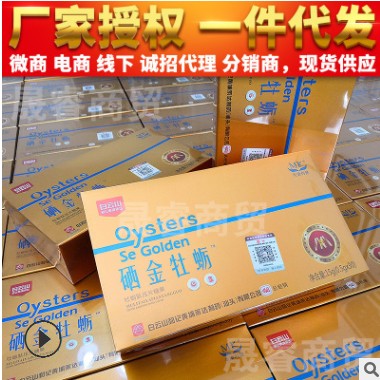 美康利健硒金牡蛎片正品30粒黄精牡蛎肽杞草成人口服非男性保健图3