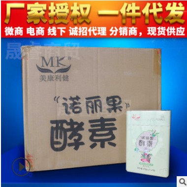 美康利健诺丽果酵素粉复合孝素果蔬非日本果冻片孝素梅凤梨酵素梅图2