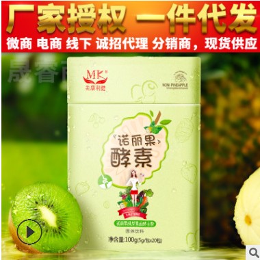 美康利健诺丽果酵素粉复合孝素果蔬非日本果冻片孝素梅凤梨酵素梅图2