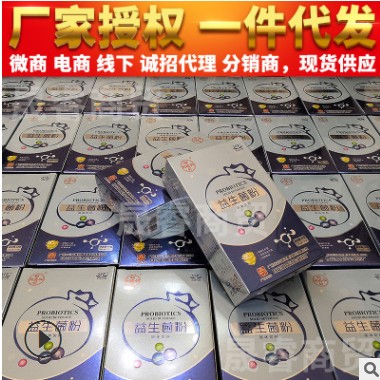 白云山何济公益生菌粉成人调理男女肠胃肠道复合益生元儿童宝宝图2