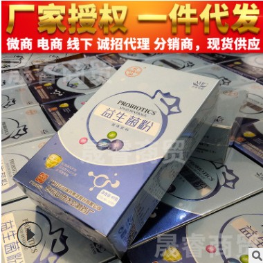 白云山何济公益生菌粉成人调理男女肠胃肠道复合益生元儿童宝宝图3