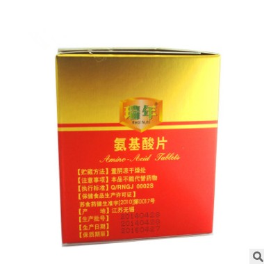 瑞年牌氨基酸片 0.35g/片*45片/瓶*2瓶增强免疫保健品图2