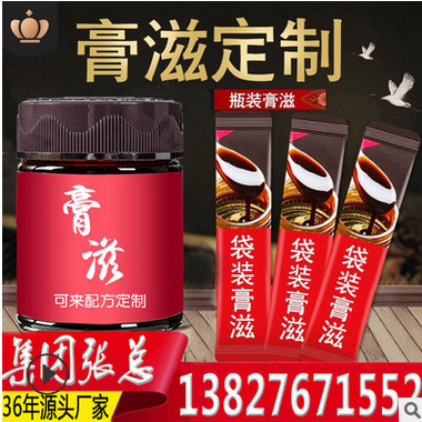 膏滋 膏方 枇杷膏 阿胶膏 鹿鞭膏 袋装 条状膏滋 oem 贴牌代加工图2