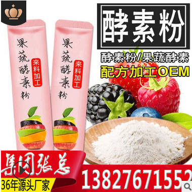 片剂 减肥片 饱腹片 胶囊 减肥胶囊 酵素原液 男性片 OEM 代加工图2