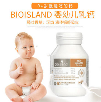 bio island乳钙软胶囊/婴幼儿童补钙婴儿液体钙澳洲钙片90粒图3