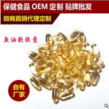 厂家直销 特价 鱼油软胶囊1000mg/粒 保健食品加工oem贴牌批发图2