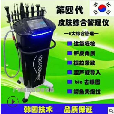 韩国新款皮肤管理黑色综合仪器超声波喷氧注氧导入仪器美容院专用图2